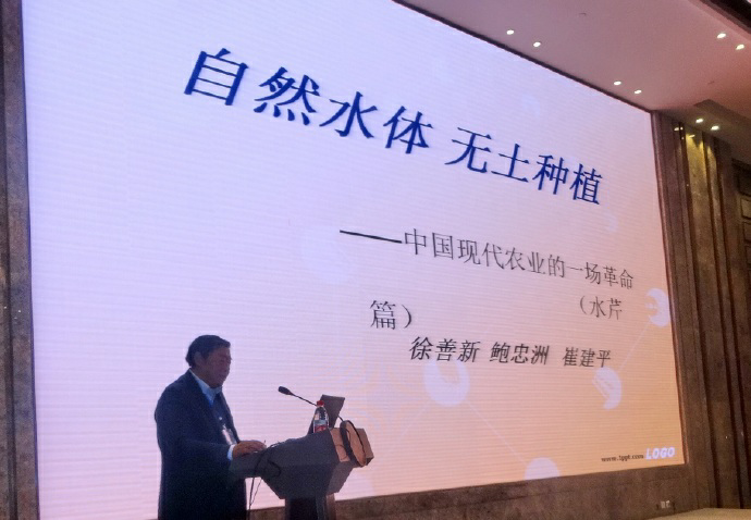 会议发言.png
